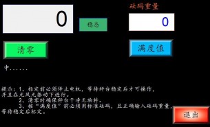 生產(chǎn)線自動稱重機怎么設(shè)置呢？