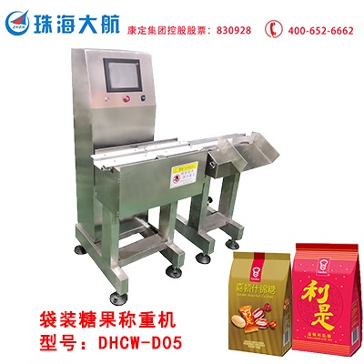 糖果自動(dòng)檢重機(jī)_包裝糖果稱重檢測設(shè)備
